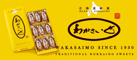 banner_wakasaimo_100